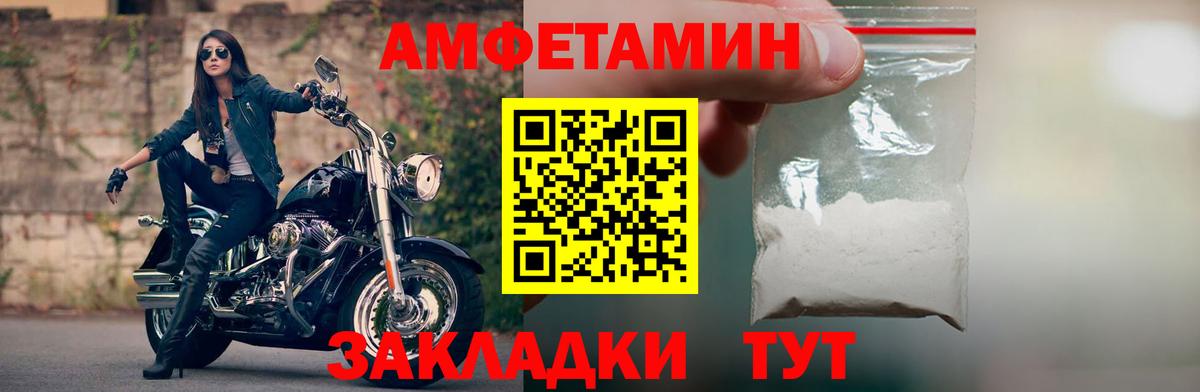 АМФЕТАМИН  Amphetamine Розовый  Вход с VPN  Усть-Лабинск  АМФ 