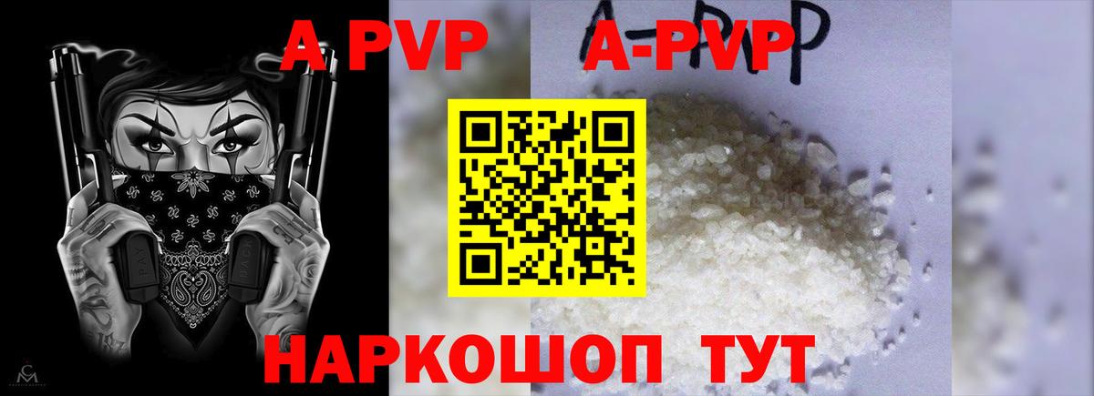 Альфа ПВП крисы CK  Вход с VPN  Alpha PVP СК КРИС  Усть-Лабинск  A PVP крисы CK 