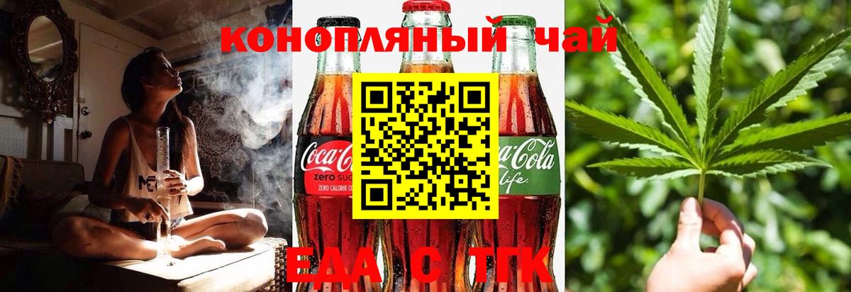 Canna-Cookies марихуана  Вход с VPN  Усть-Лабинск 