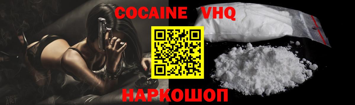 как найти   Вход с VPN  COCAIN Columbia  Усть-Лабинск  Cocaine VHQ 