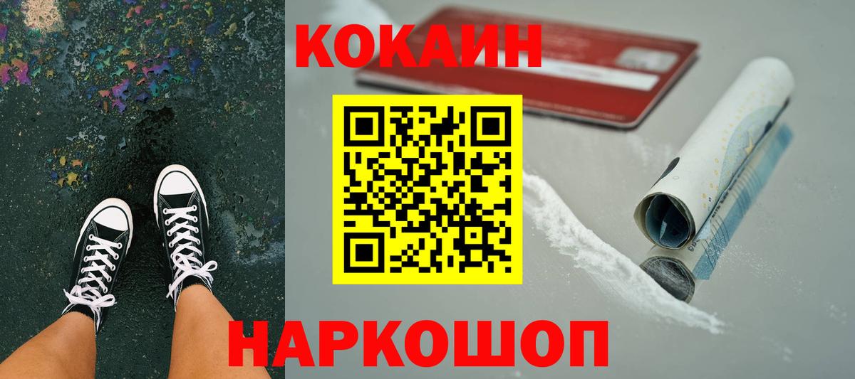 Cocaine Columbia Усть-Лабинск
