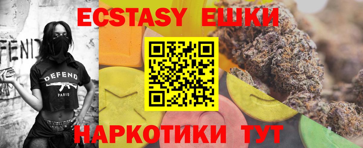 Экстази MDMA Усть-Лабинск