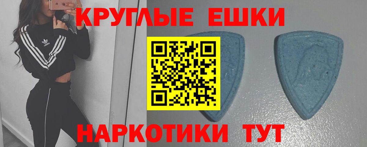 ЭКСТАЗИ таблы  Ecstasy  Усть-Лабинск  Вход с VPN 