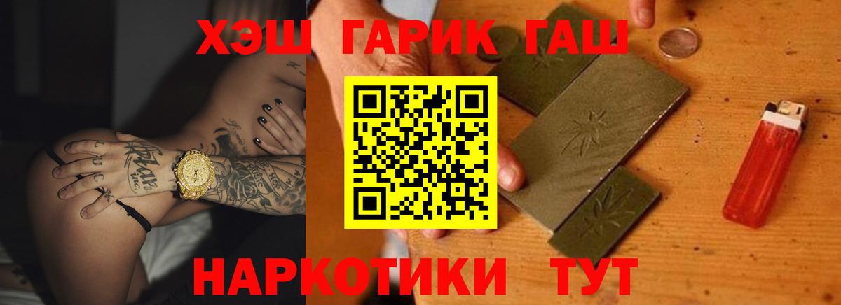 Гашиш  ГАШ Изолятор  купить наркотики сайты  Вход с VPN  Гашиш убойный  Усть-Лабинск 
