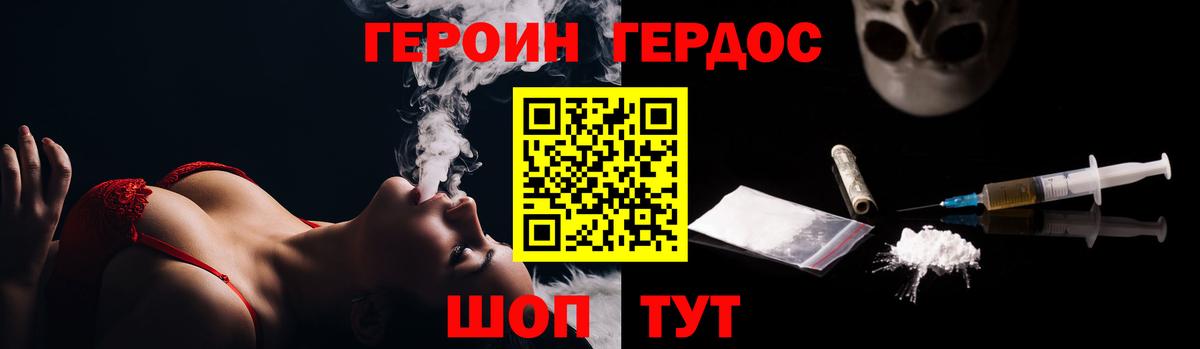 Усть-Лабинск  Героин хмурый  Вход с VPN 