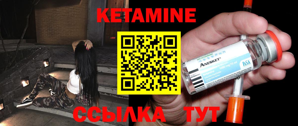 Кетамин ketamine  Кетамин ketamine  гидра зеркало  Вход с VPN  Усть-Лабинск 