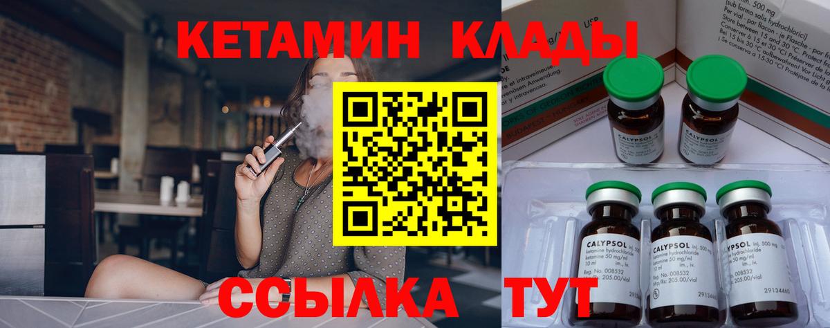 КЕТАМИН ketamine Усть-Лабинск