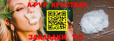 ALPHA-PVP Заволжье