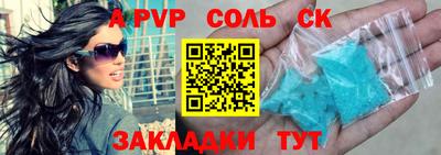 ALPHA-PVP Заволжье