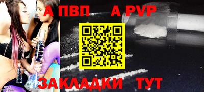ALPHA-PVP Заволжье