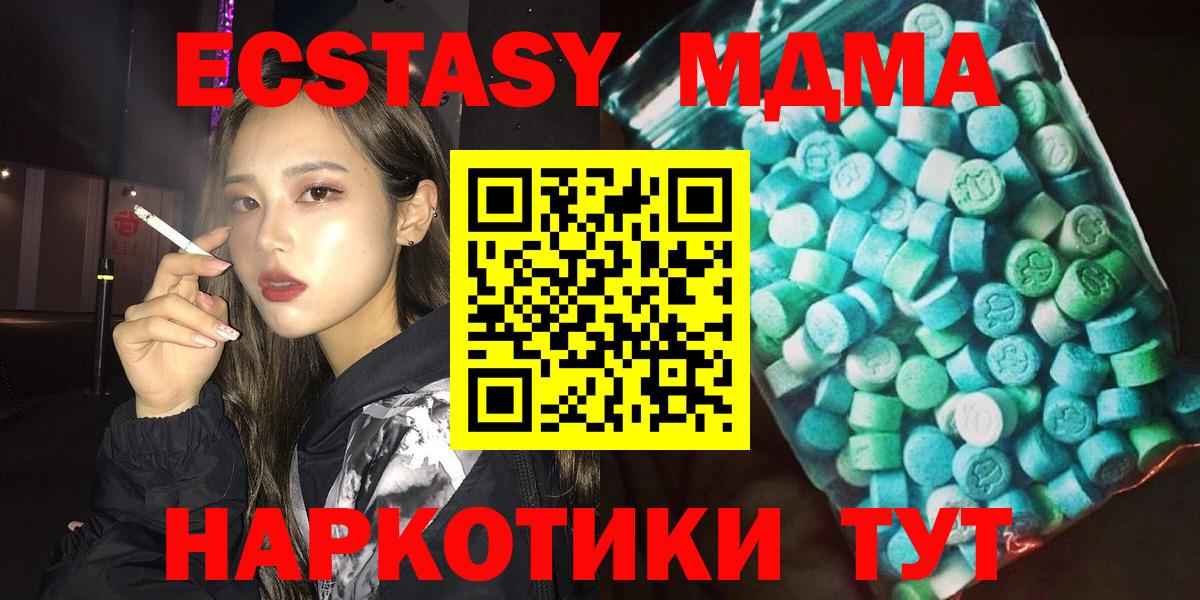 MDMA crystal  МДМА  Усть-Лабинск  Вход с VPN 
