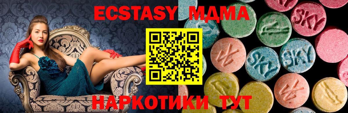 MDMA crystal Усть-Лабинск