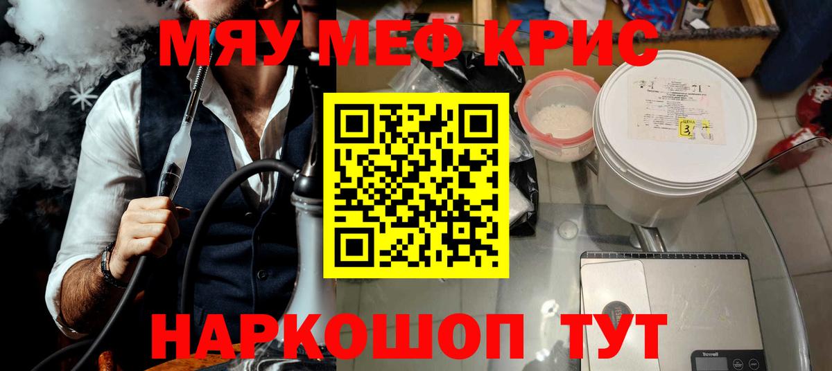 Усть-Лабинск  МЕФ VHQ  Мефедрон  Вход с VPN 
