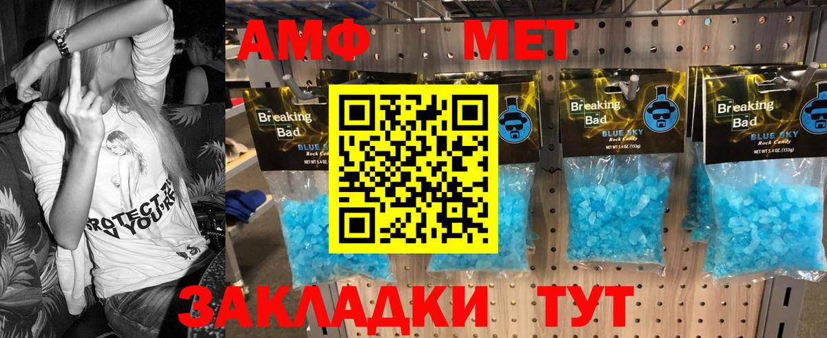 Метамфетамин Декстрометамфетамин 99.9% Усть-Лабинск