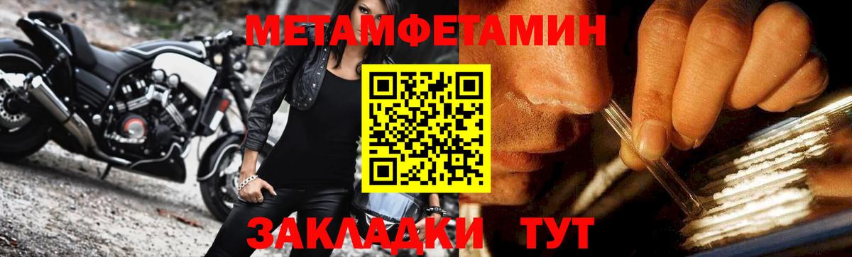 Метамфетамин витя  Вход с VPN  Метамфетамин витя  Усть-Лабинск 