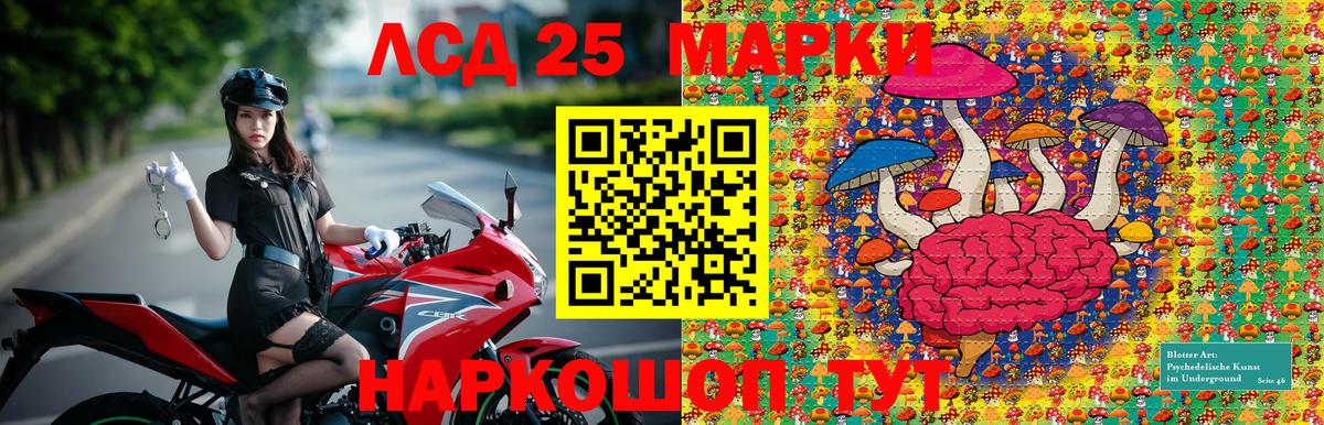 Усть-Лабинск  Марки NBOMe 1,8мг  Вход с VPN 