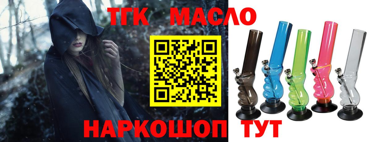 ссылка на мегу как зайти  Вход с VPN  Дистиллят ТГК жижа  Усть-Лабинск  ТГК вейп 