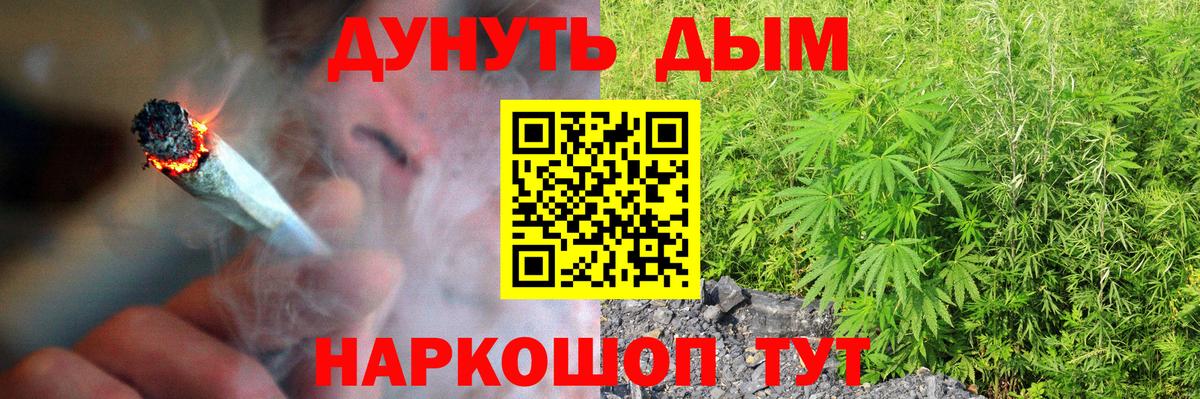 Марихуана Ganja Усть-Лабинск